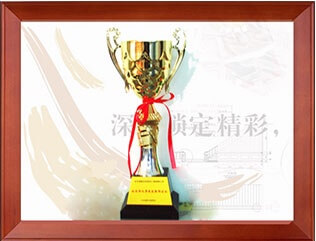 装修公司荣誉图 装修公司荣誉图