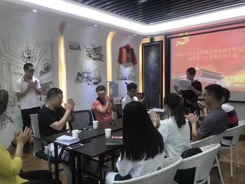 装修公司举行仪式 装修公司举行仪式