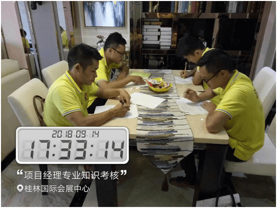 装修工长考试图片