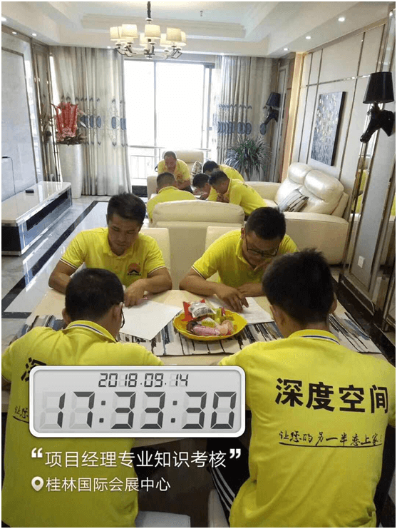 装修工长考试图片