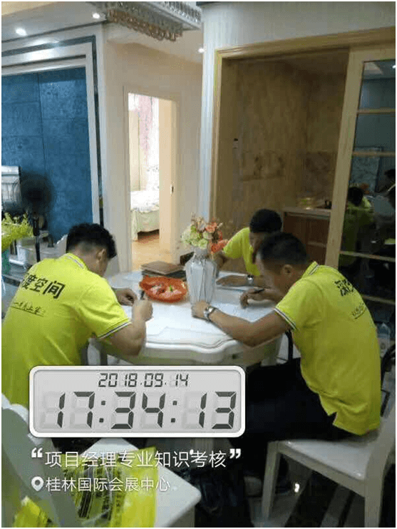 装修工长考试图片