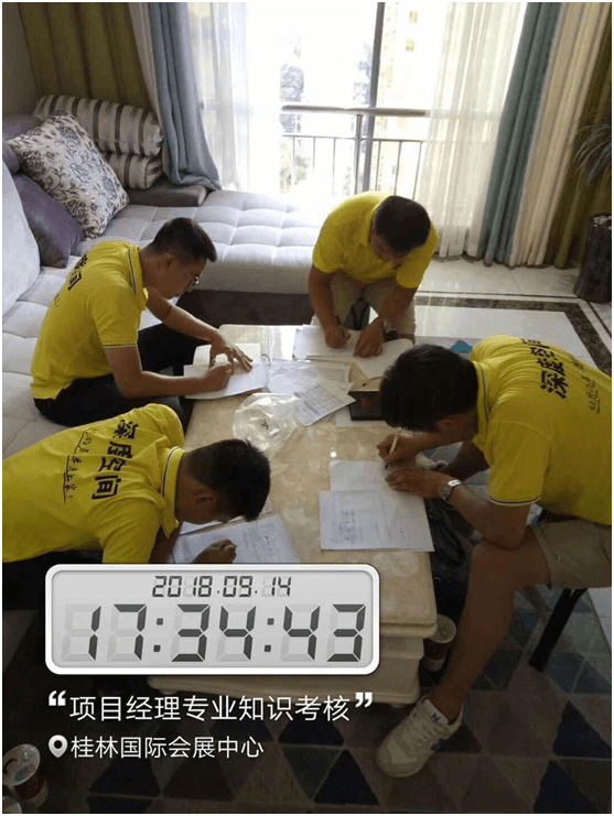 装修工长考试图片