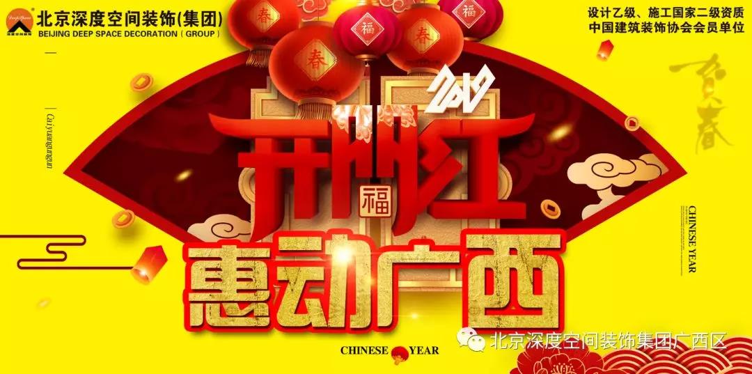 启动大会