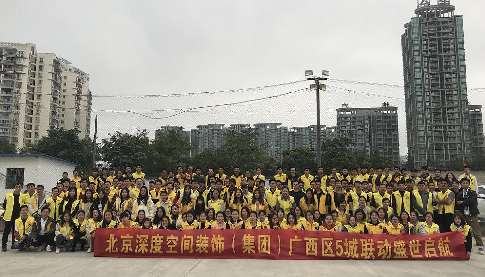 深度空间大合照