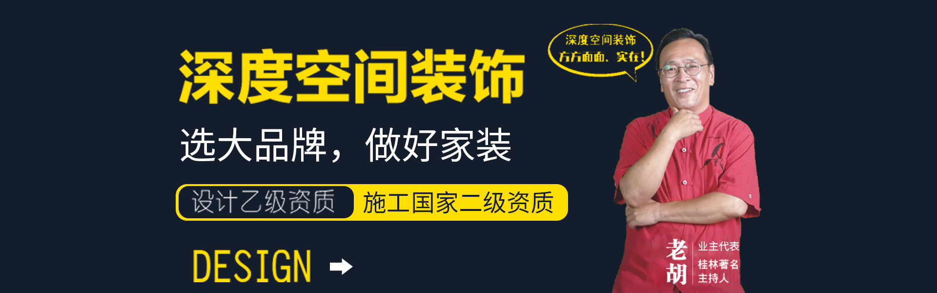 靠谱的装修公司