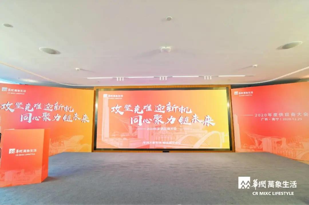 华润活动图