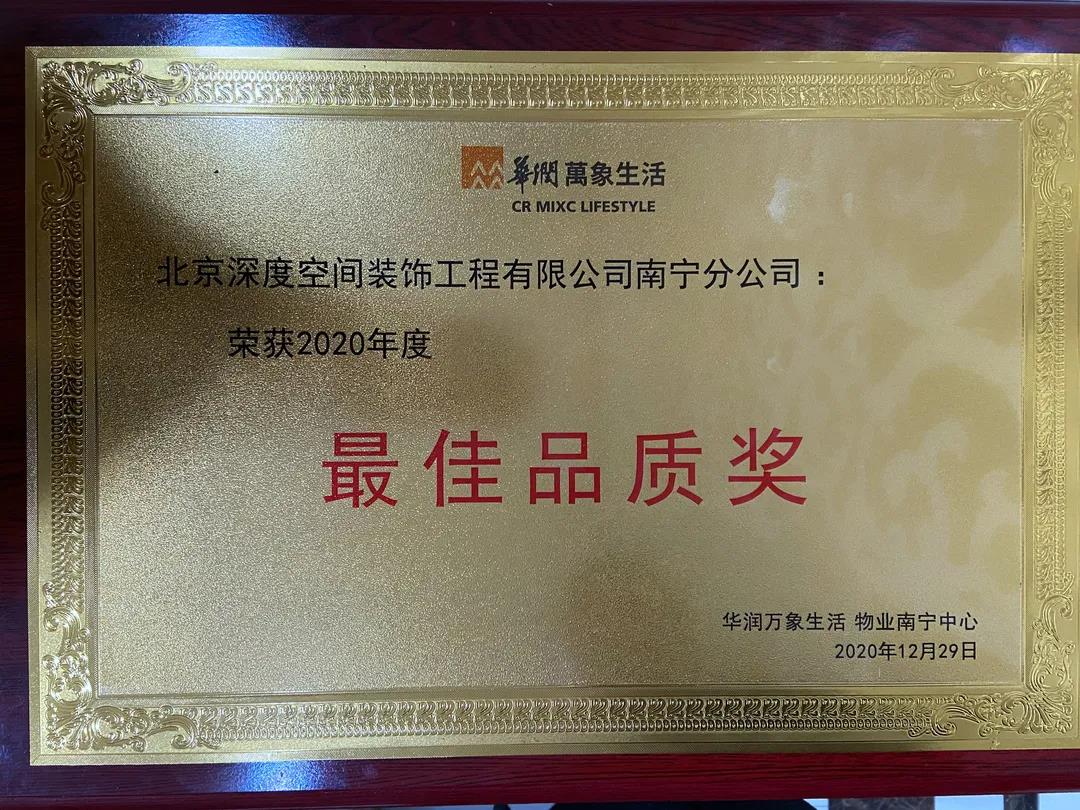 装修公司