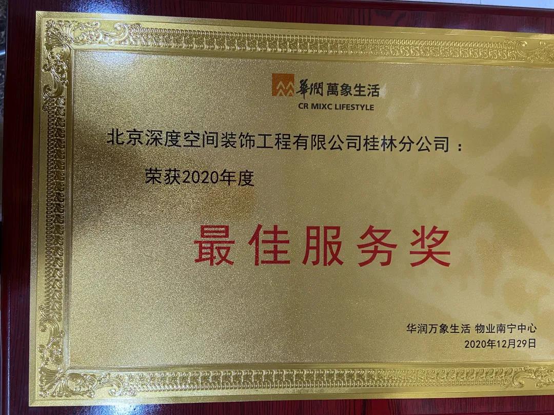 装修公司排行榜