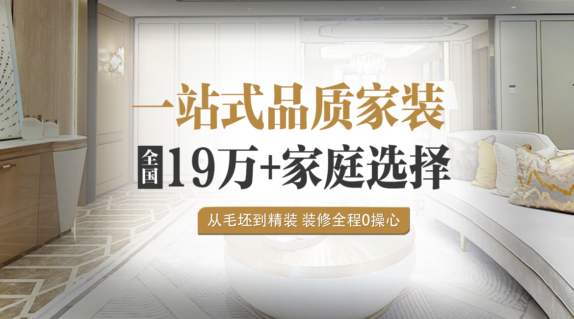 桂林装修设计公司 桂林装修设计公司