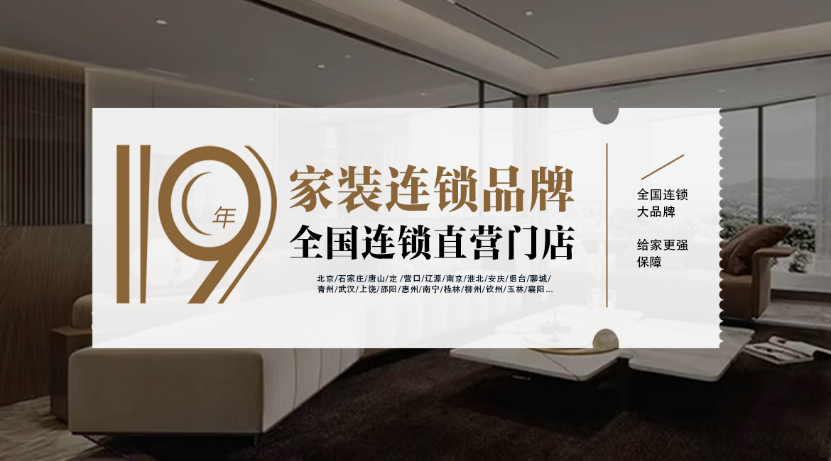 桂林市装修公司