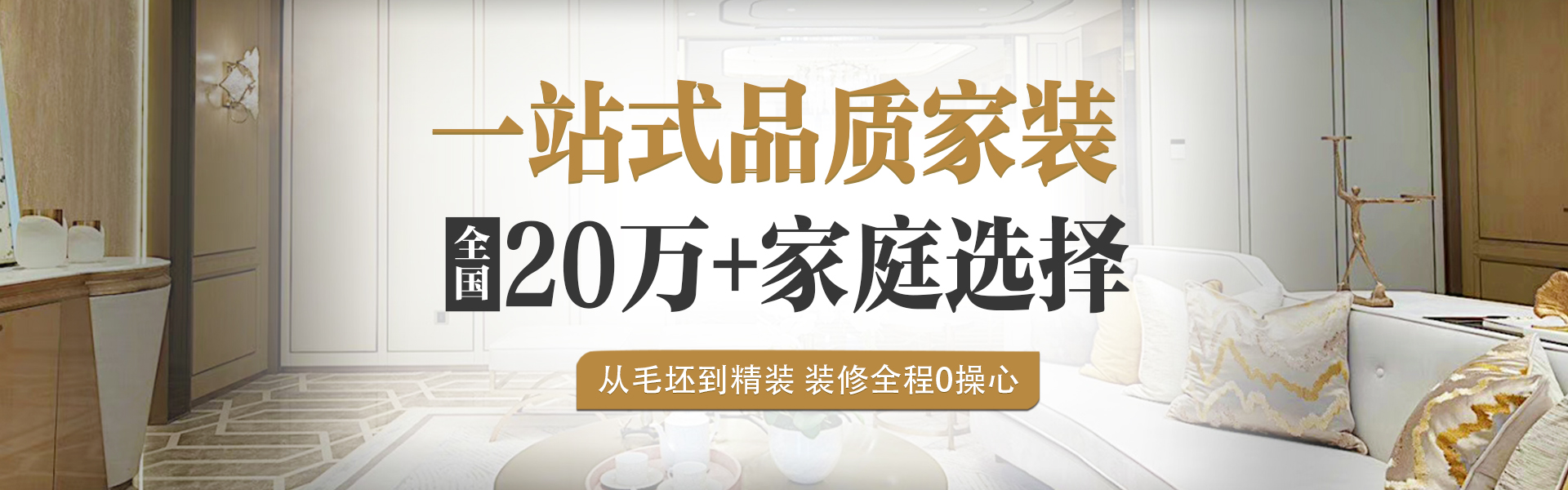 桂林装修价格 桂林装修价格