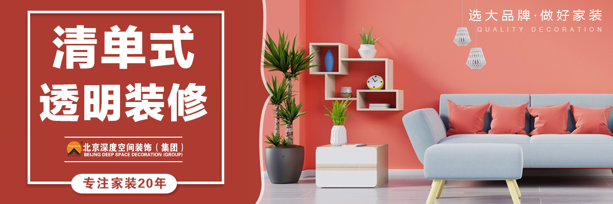 桂林旧房装修报价